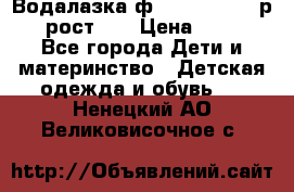 Водалазка ф.Mayoral chic р.3 рост 98 › Цена ­ 800 - Все города Дети и материнство » Детская одежда и обувь   . Ненецкий АО,Великовисочное с.